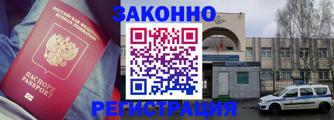 временная регистрация собственник в Ненецком АО