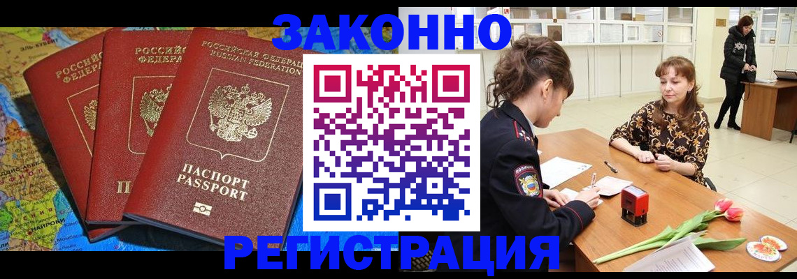 временная регистрация в Ненецком АО