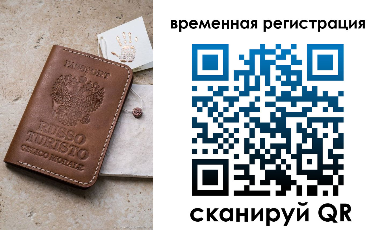 прописка для школы в Ненецком АО