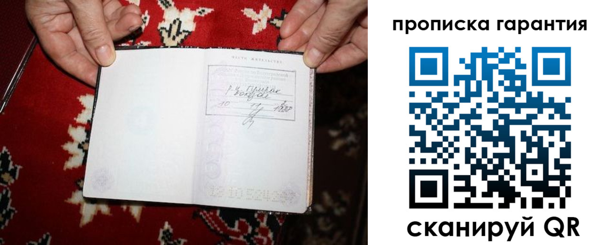 прописка гарантия в Ненецком АО