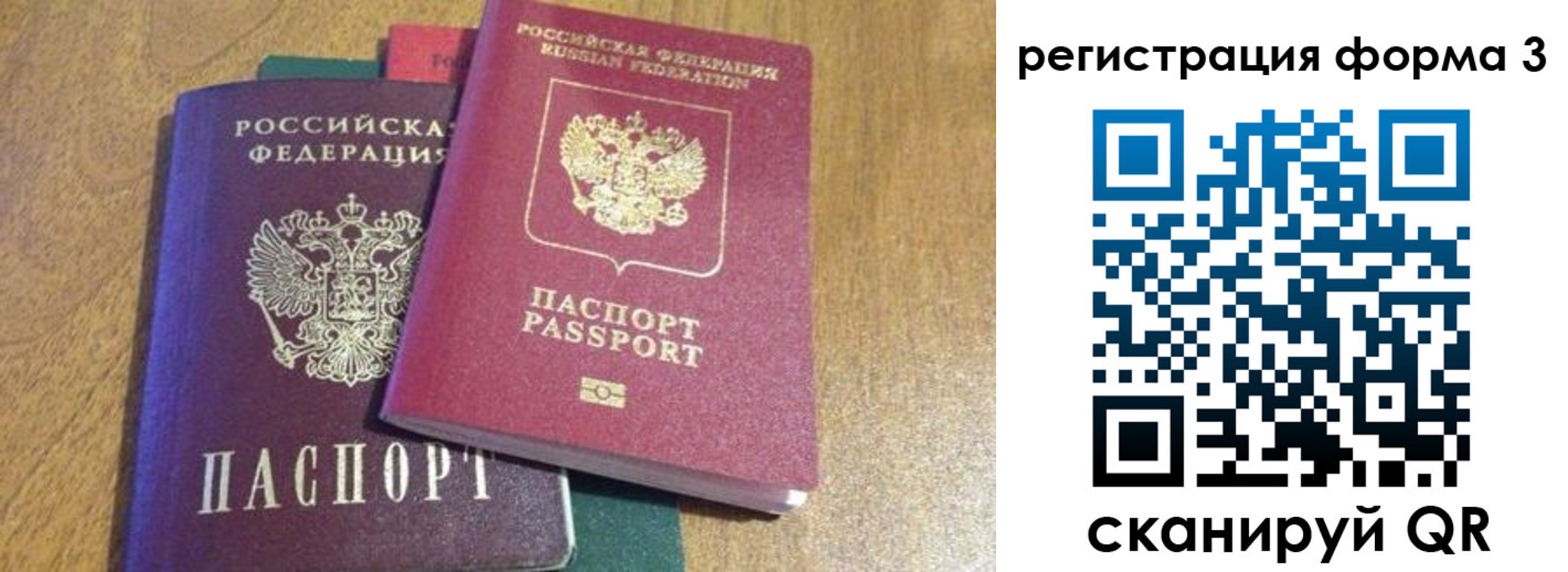 прописка ребенка в Ненецком АО