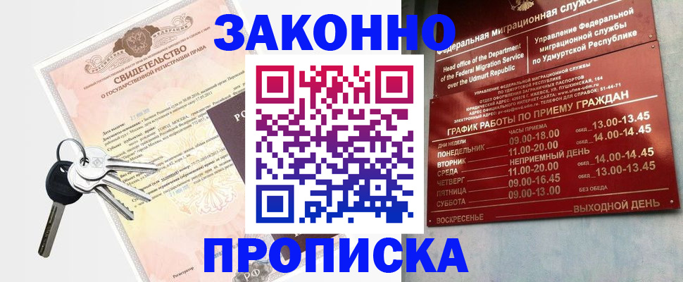прописка поиск в Ненецком АО