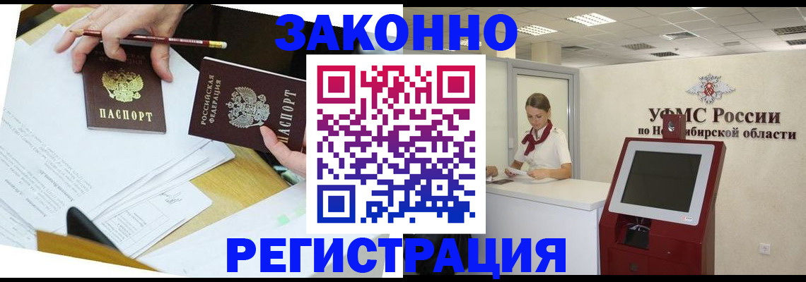 временная регистрация адрес в Ненецком АО