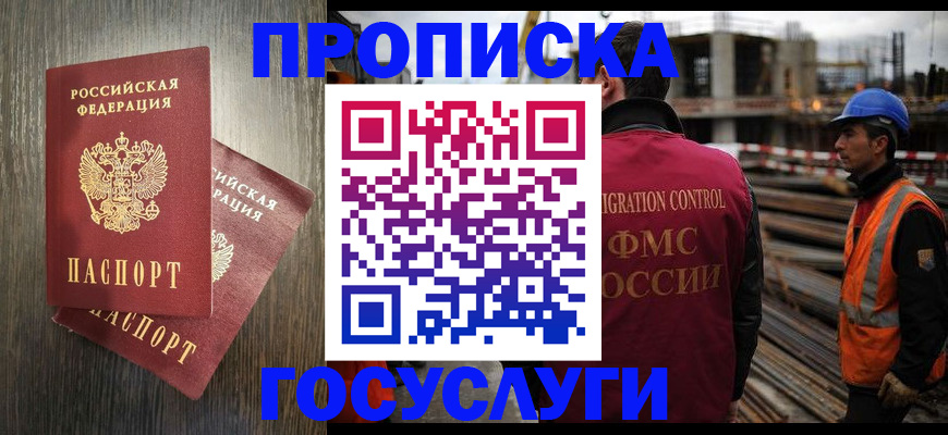 регистрация для дет. сада в Ненецком АО