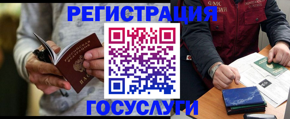 миграционный учет в Ненецком АО